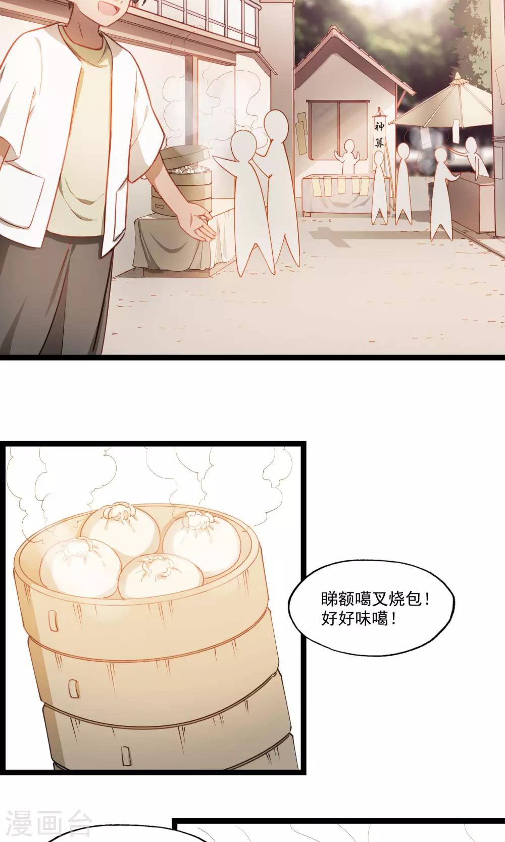第15话 舌尖上的眷村-第18话