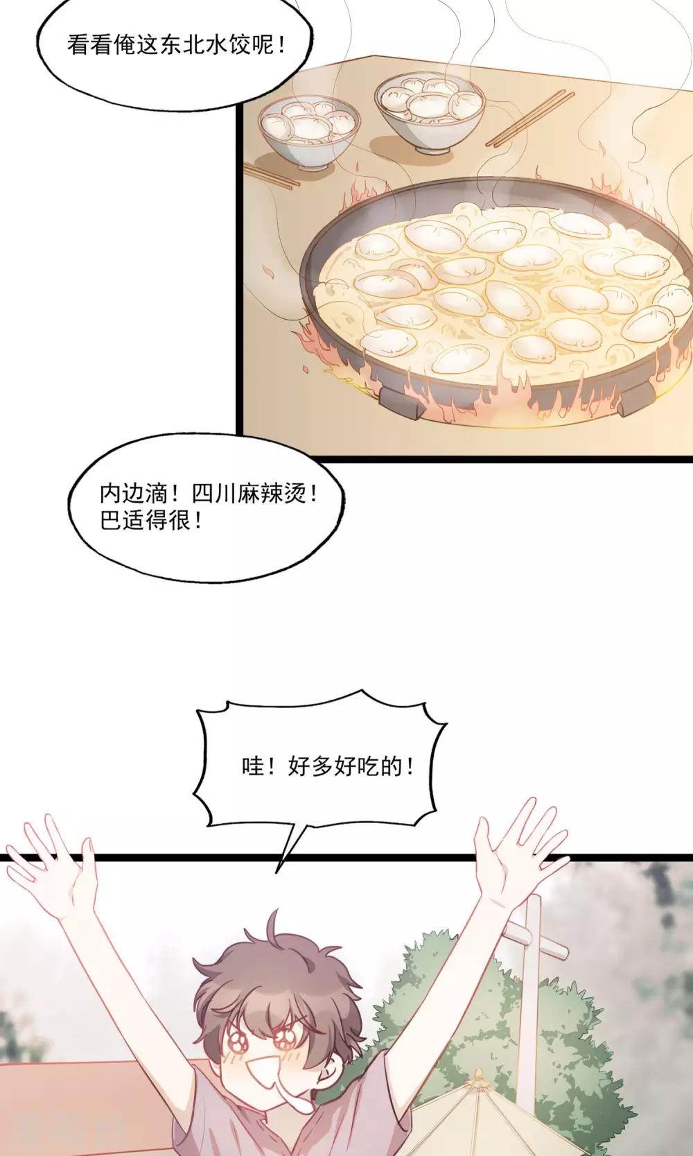 第15话 舌尖上的眷村-第18话