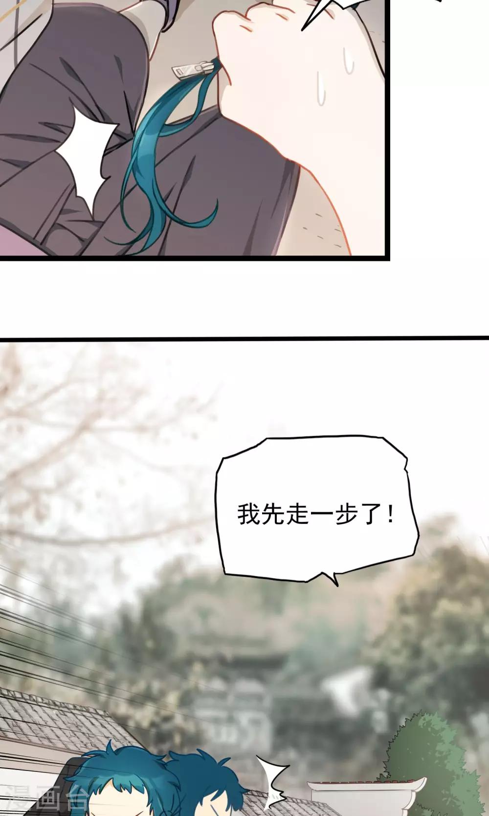 第15话 舌尖上的眷村-第18话