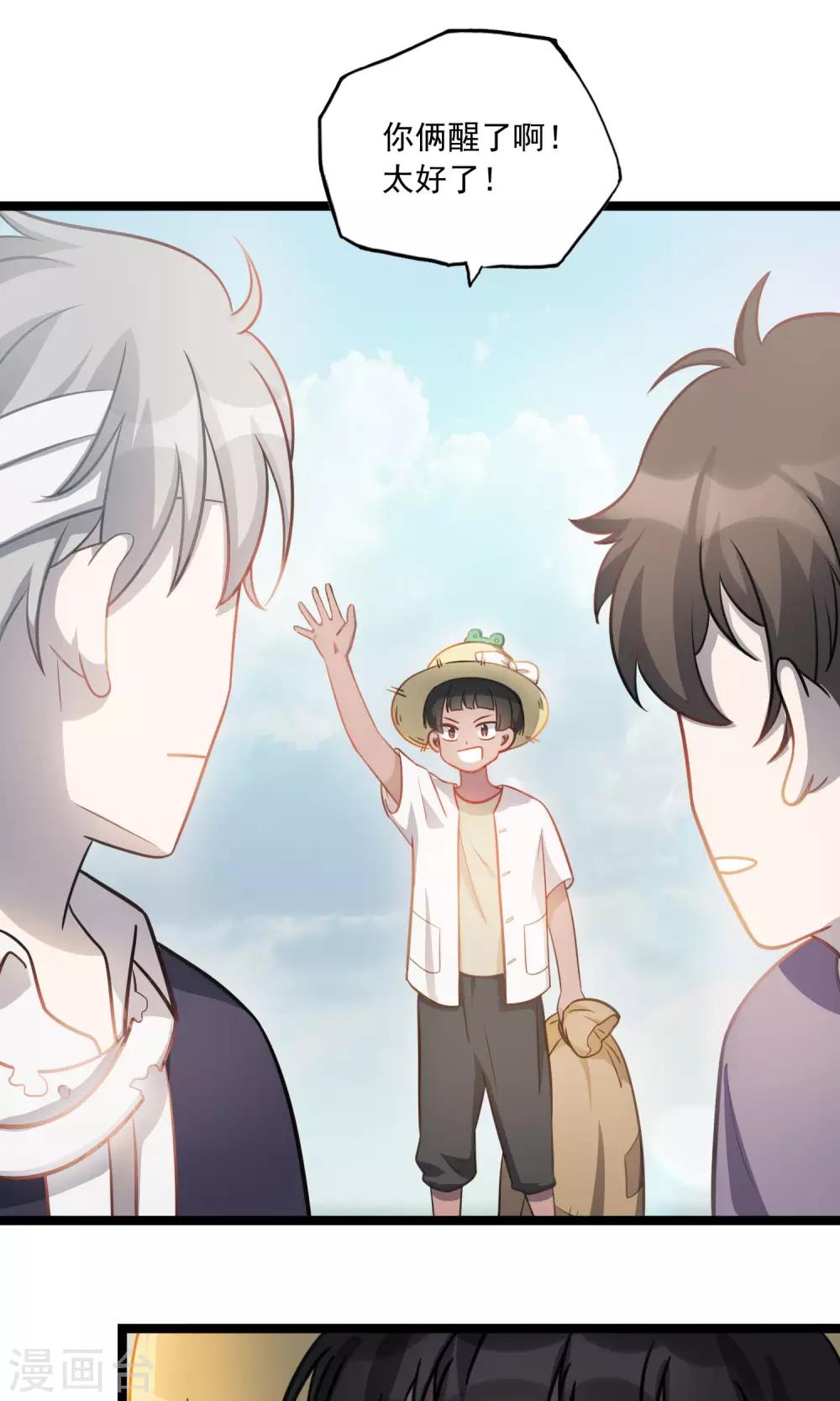 第15话 舌尖上的眷村-第18话
