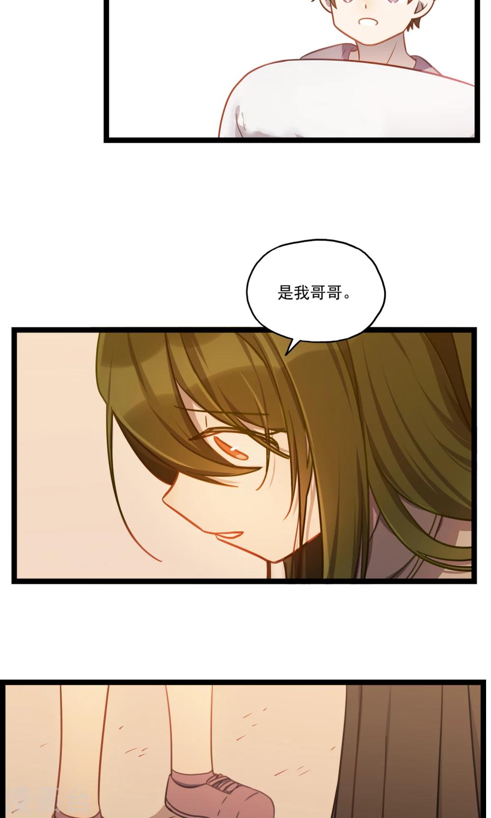 第17话 梦醒时分-第20话