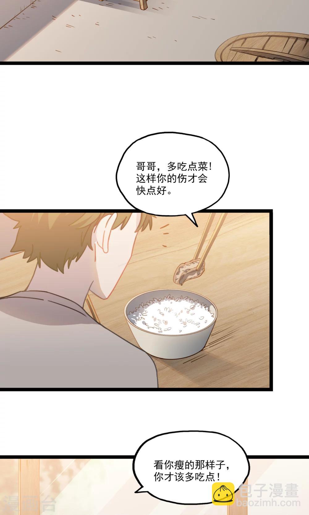 第17话 梦醒时分-第20话