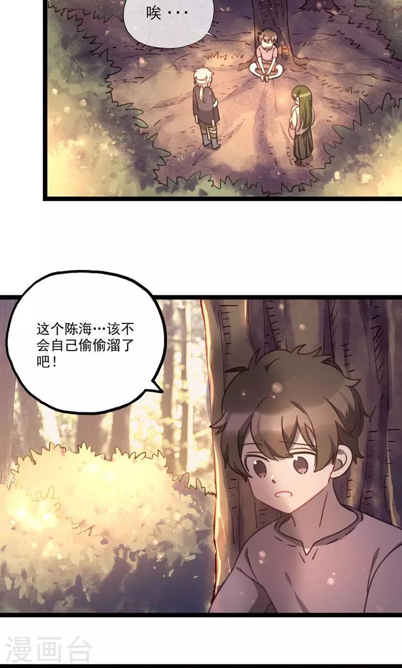 第19话 采蘑菇的小姑娘-第22话
