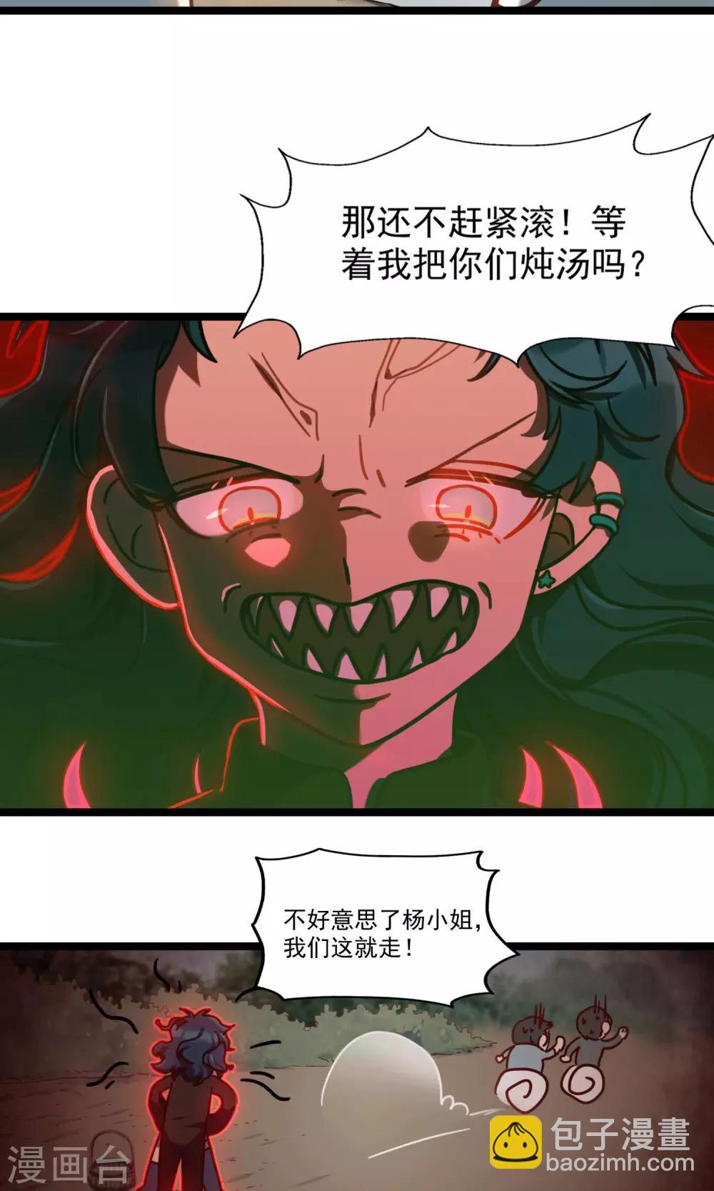 第21话 桂花糕-第24话