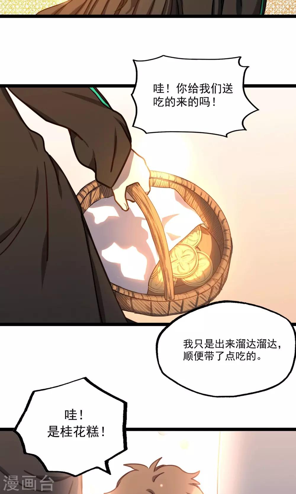 第21话 桂花糕-第24话