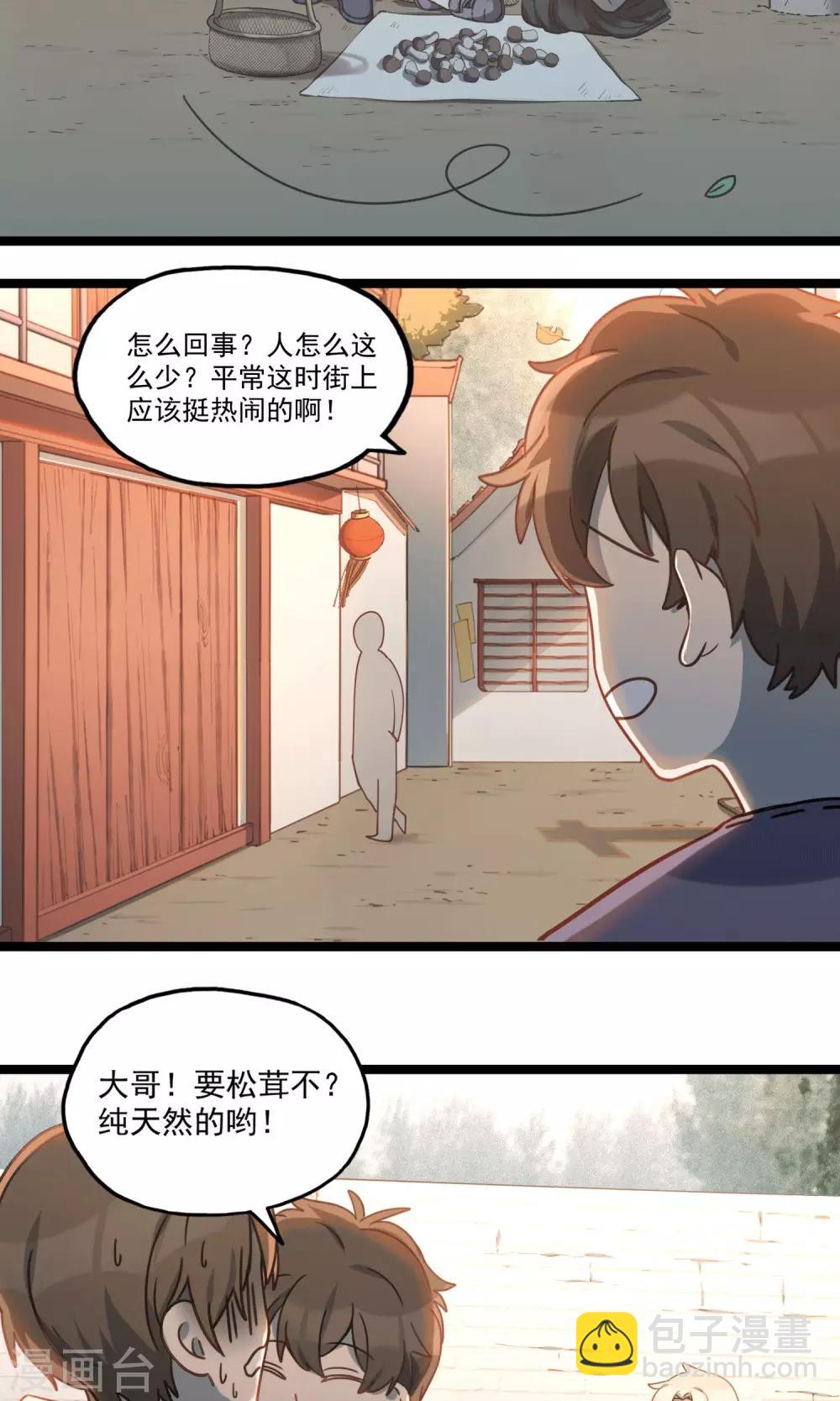 第21话 桂花糕-第24话