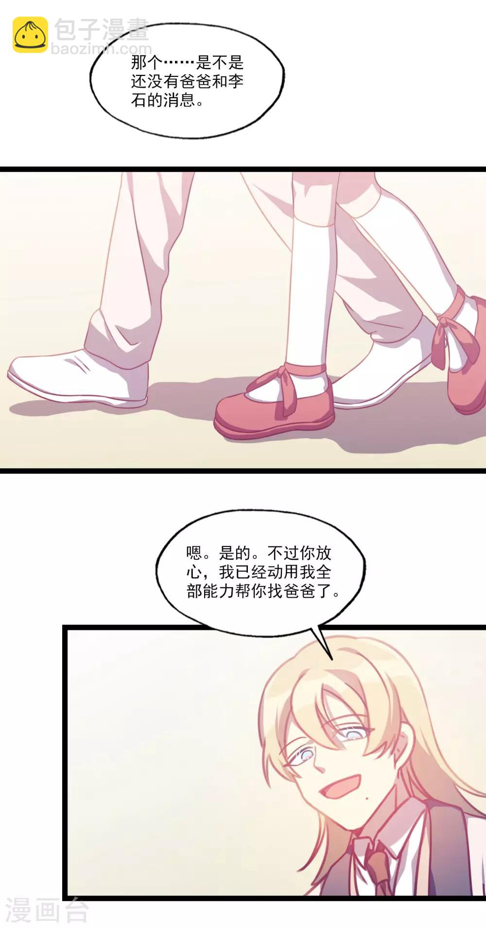 第27话 开国大典-第30话