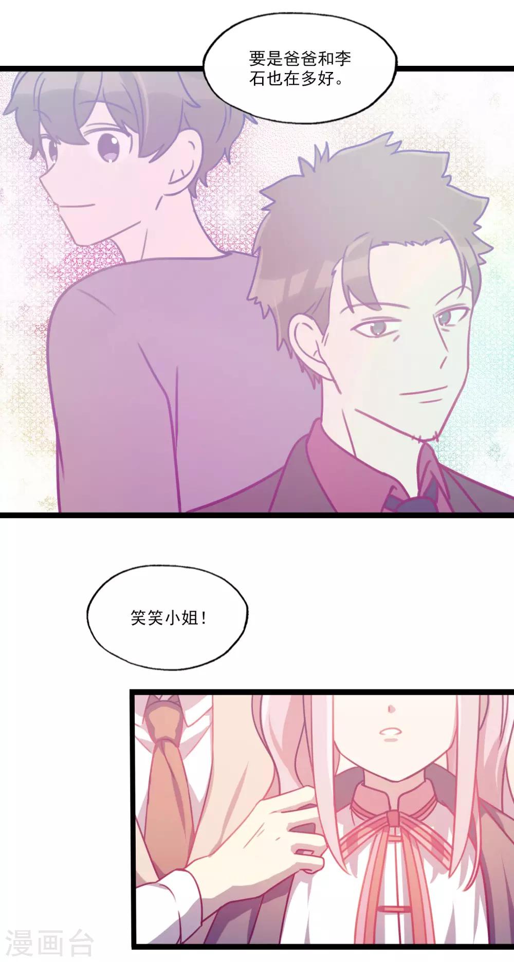 第27话 开国大典-第30话