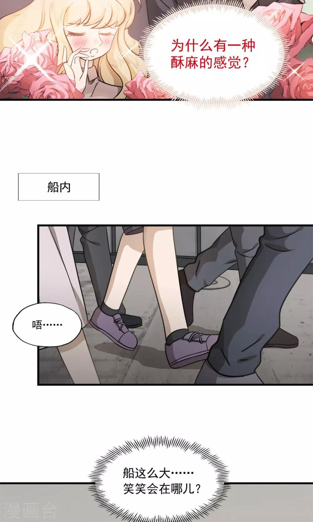 第2话 速度七十迈-第4话