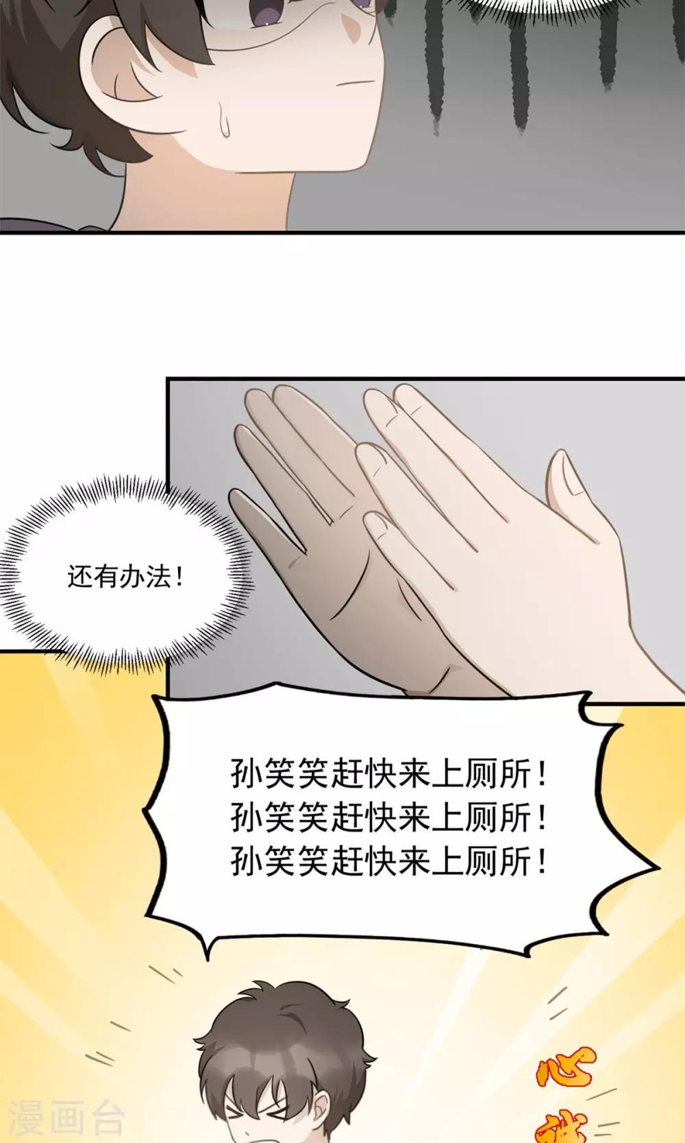 第2话 速度七十迈-第4话