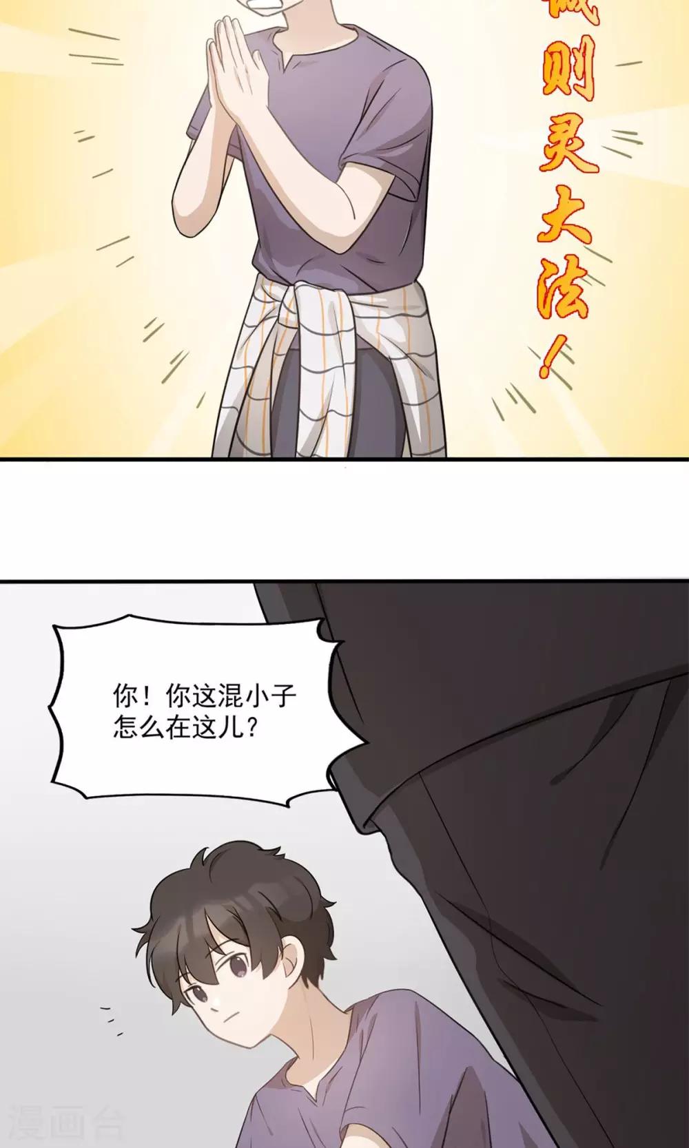 第2话 速度七十迈-第4话