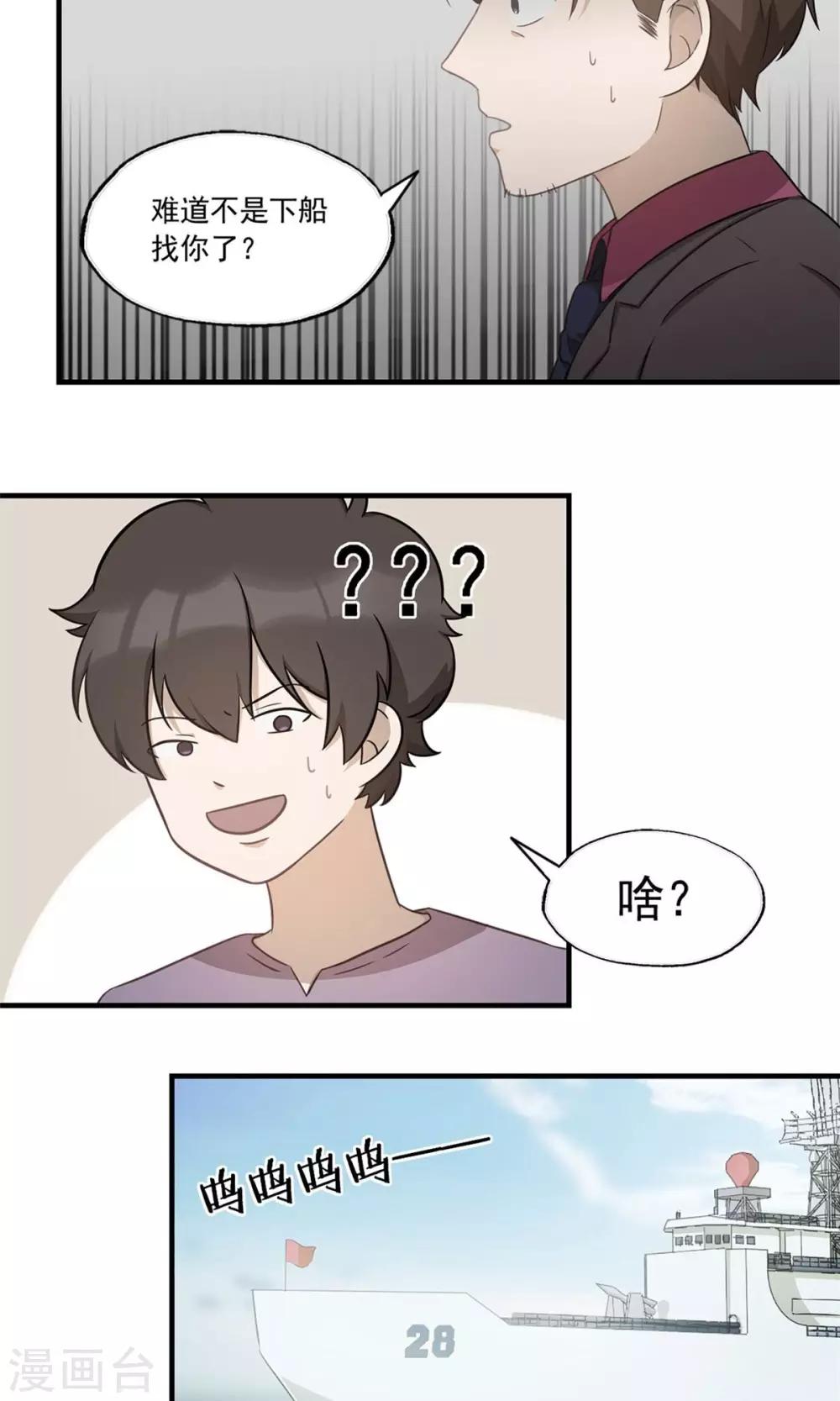 第2话 速度七十迈-第4话