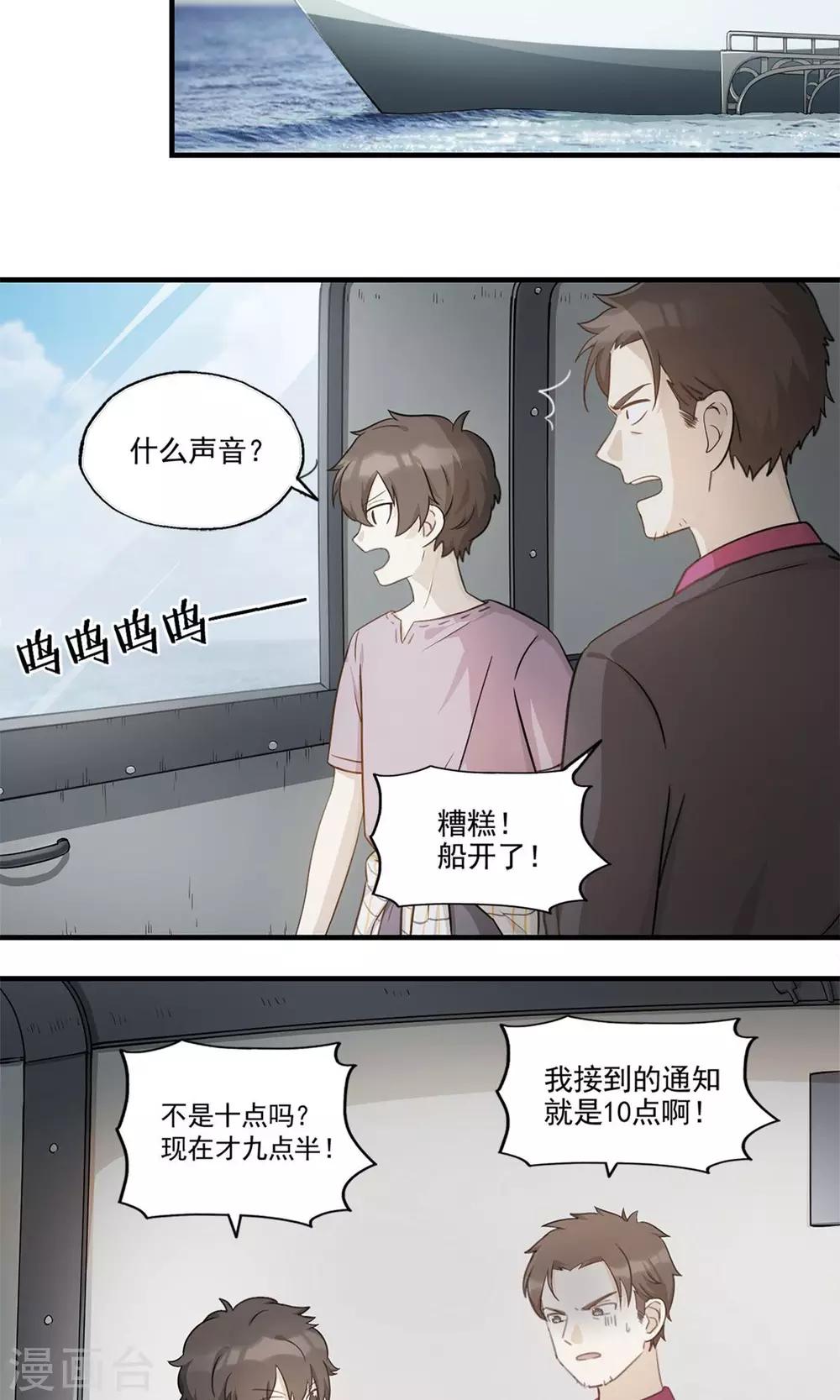 第2话 速度七十迈-第4话