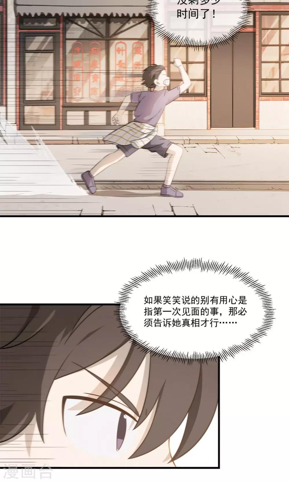 第2话 速度七十迈-第4话