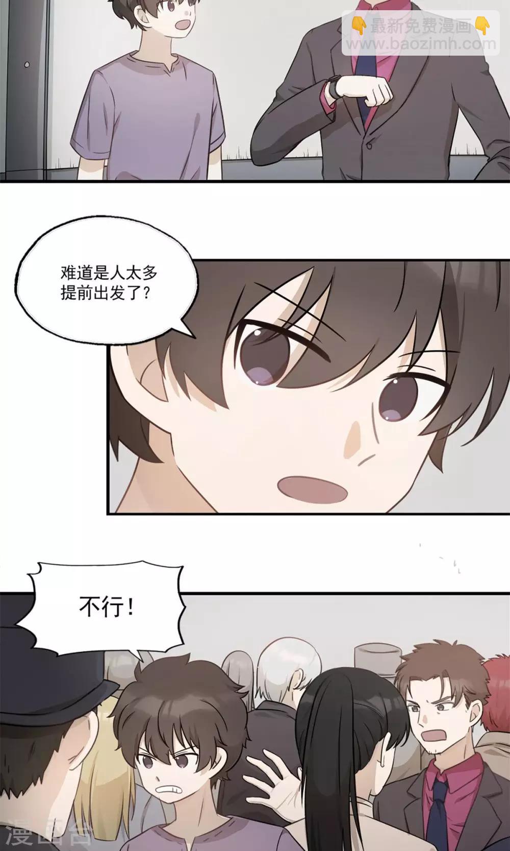 第2话 速度七十迈-第4话