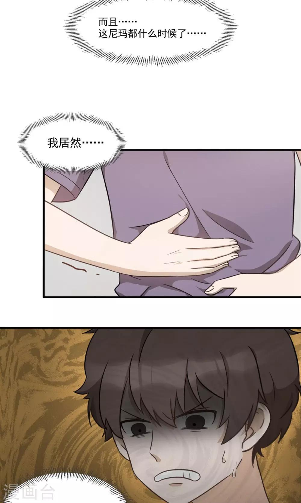 第2话 速度七十迈-第4话