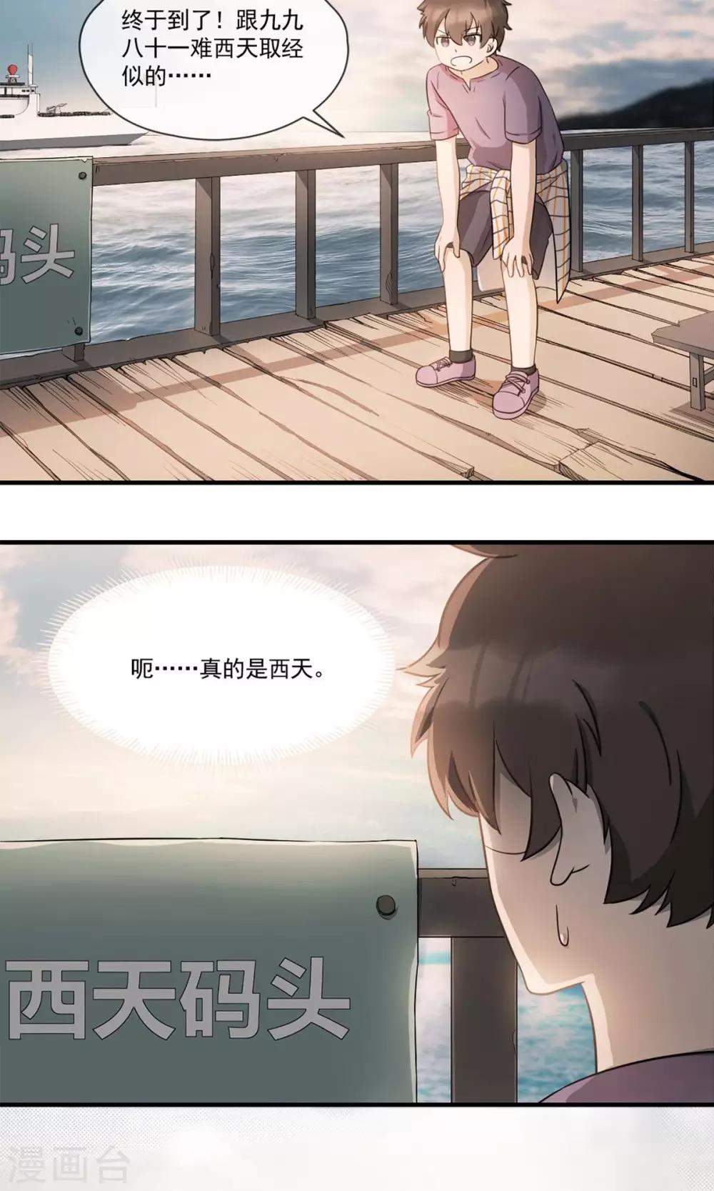 第2话 速度七十迈-第4话