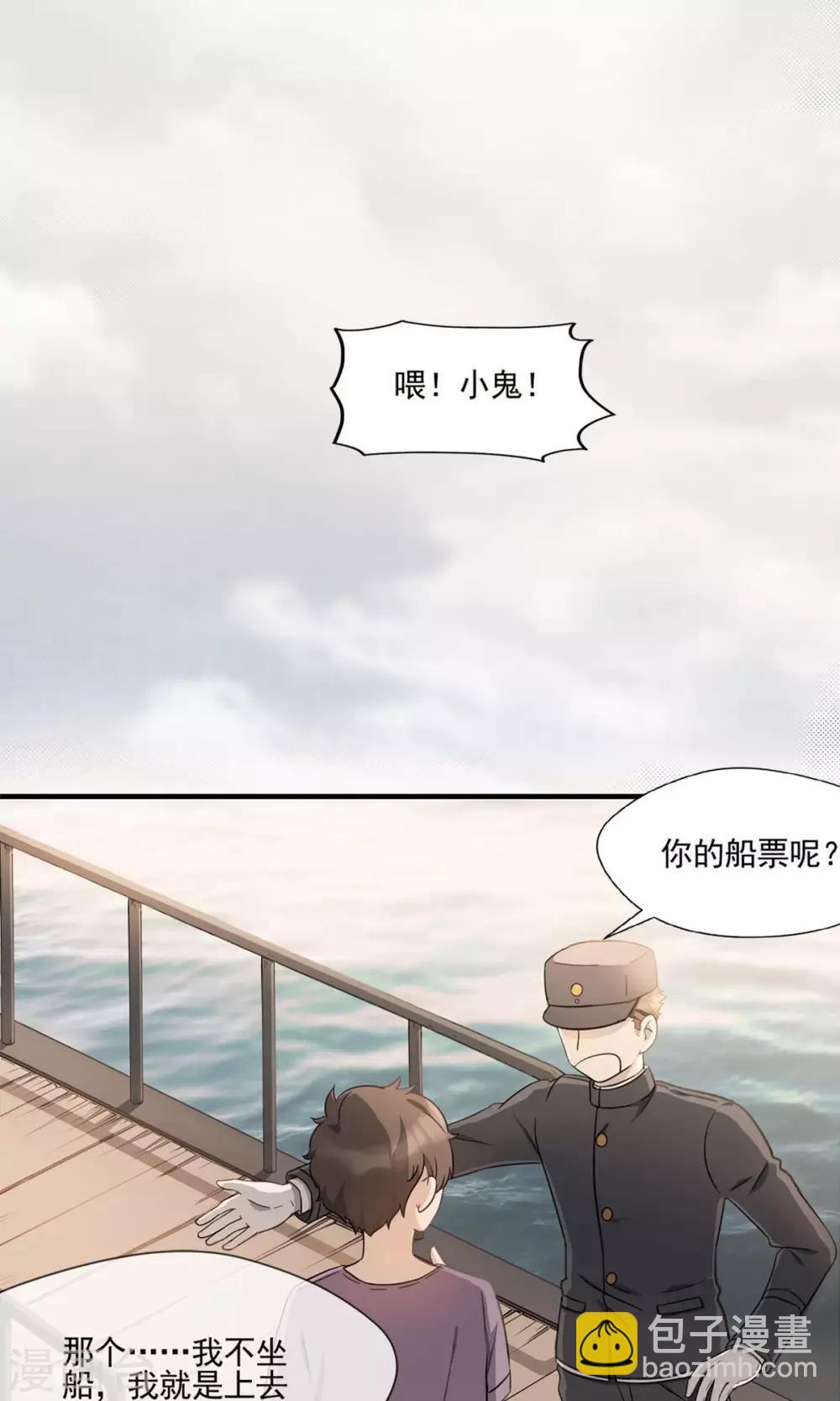 第2话 速度七十迈-第4话