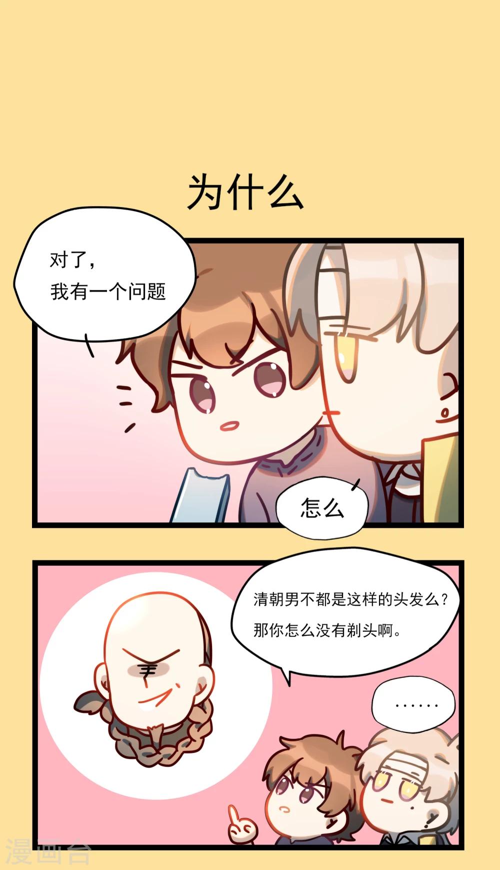 第29话 开心四格过大年-第32话