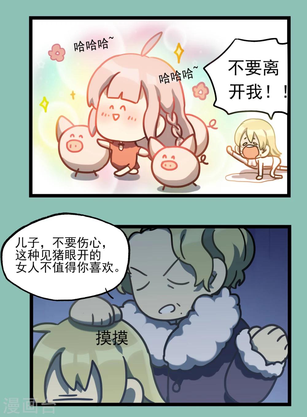 第29话 开心四格过大年-第32话