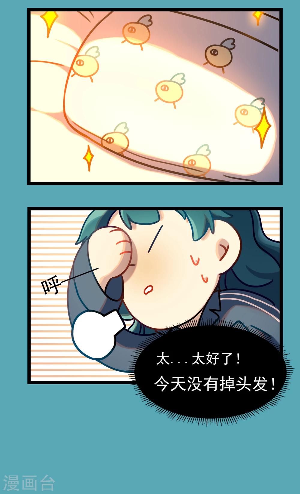 第29话 开心四格过大年-第32话