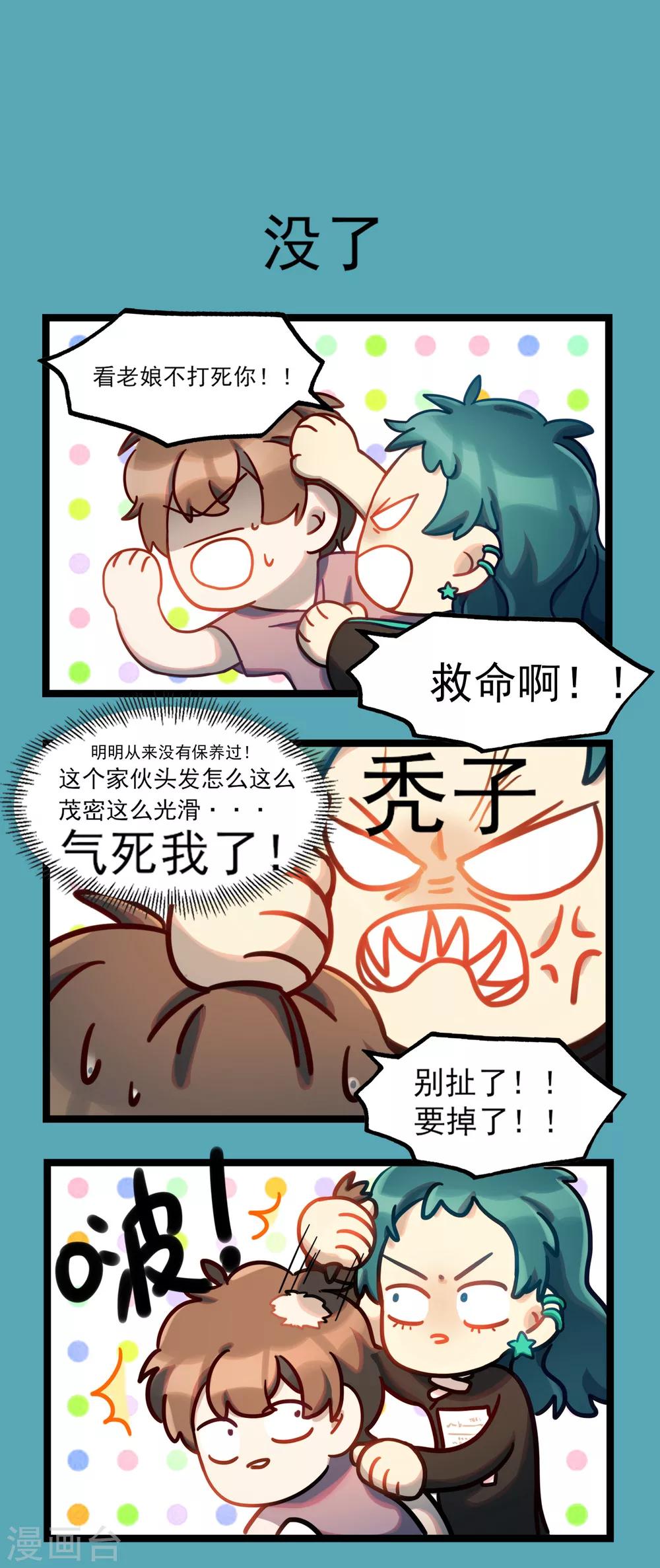 第29话 开心四格过大年-第32话