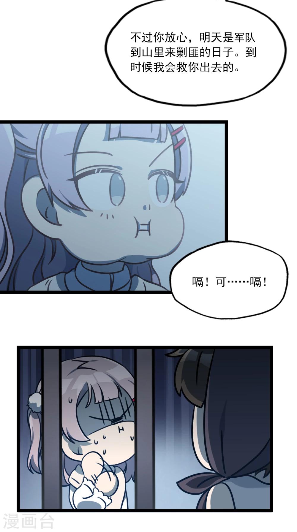 第31话 相信我吧！-第34话