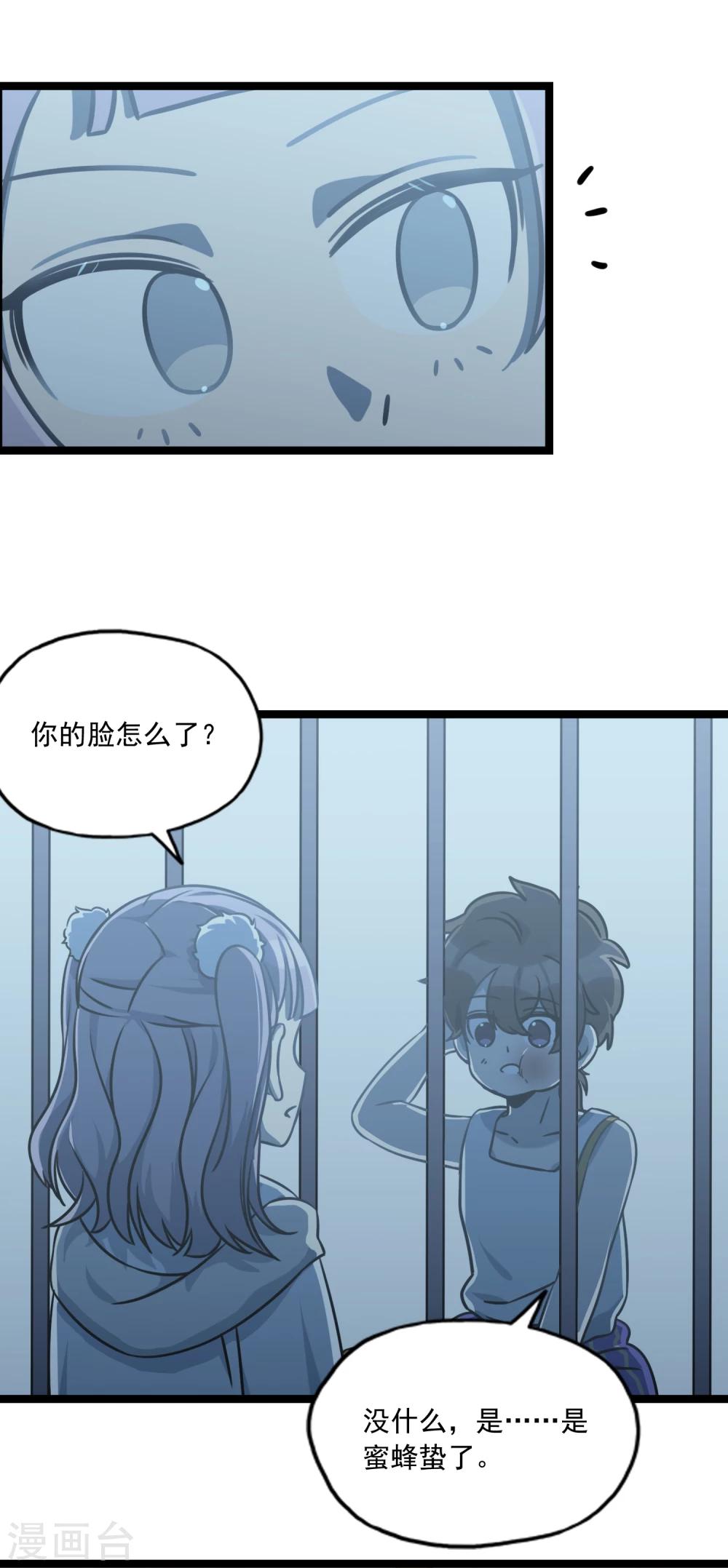 第31话 相信我吧！-第34话