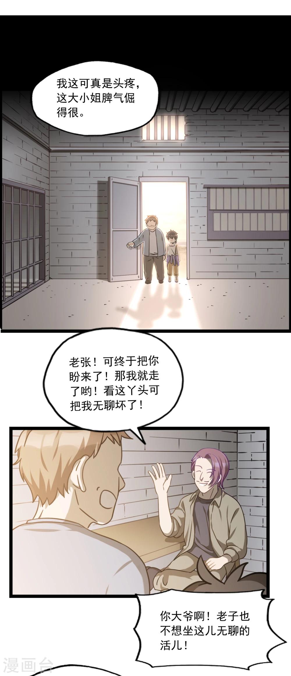 第31话 相信我吧！-第34话