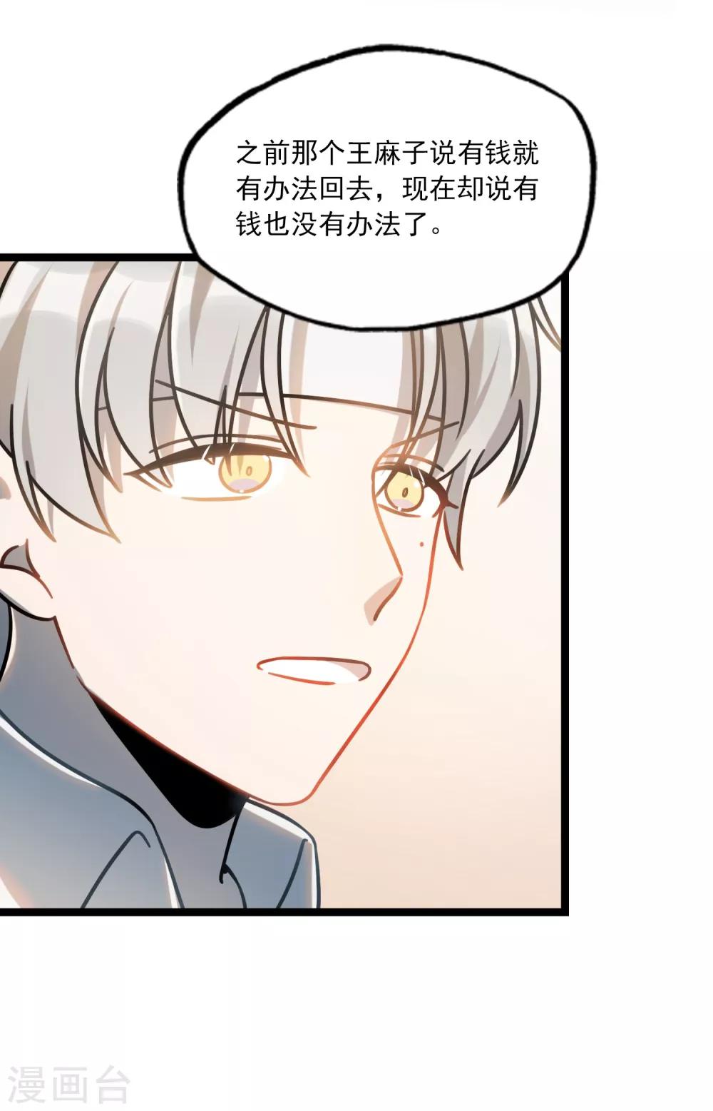 第33话 电话情歌-第36话