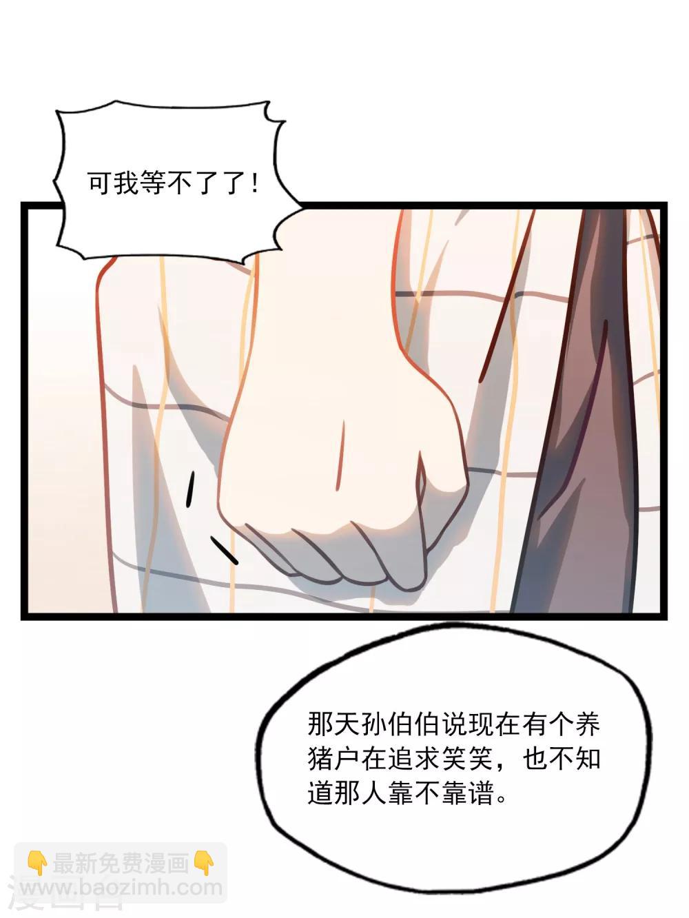 第33话 电话情歌-第36话