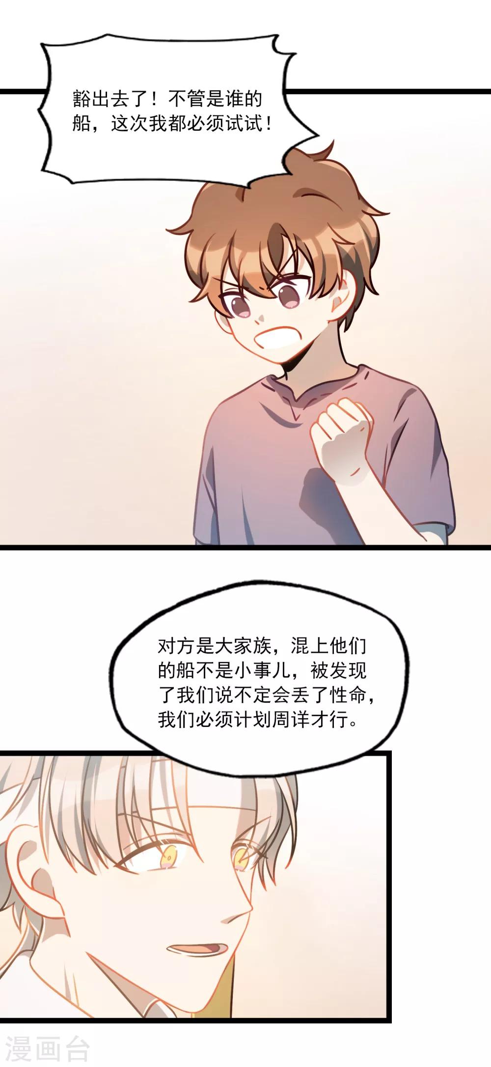 第33话 电话情歌-第36话