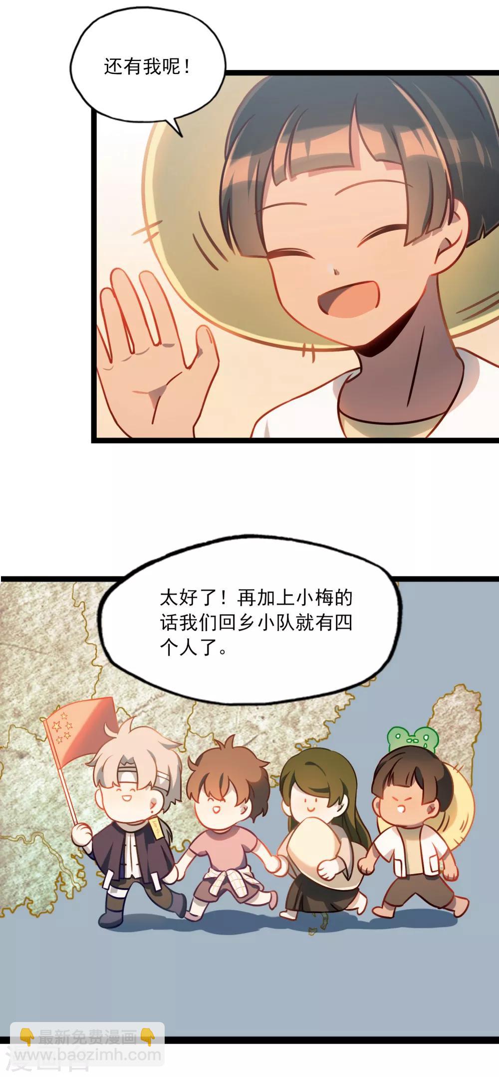 第33话 电话情歌-第36话