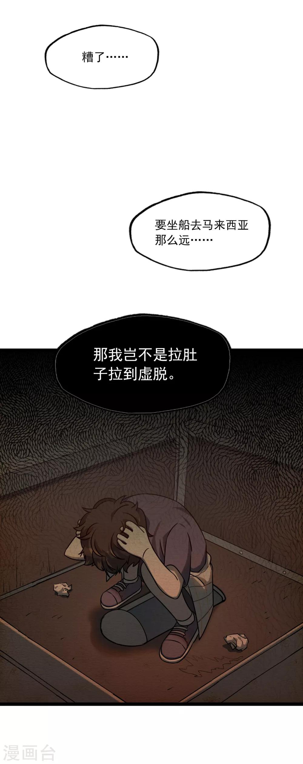 第33话 电话情歌-第36话