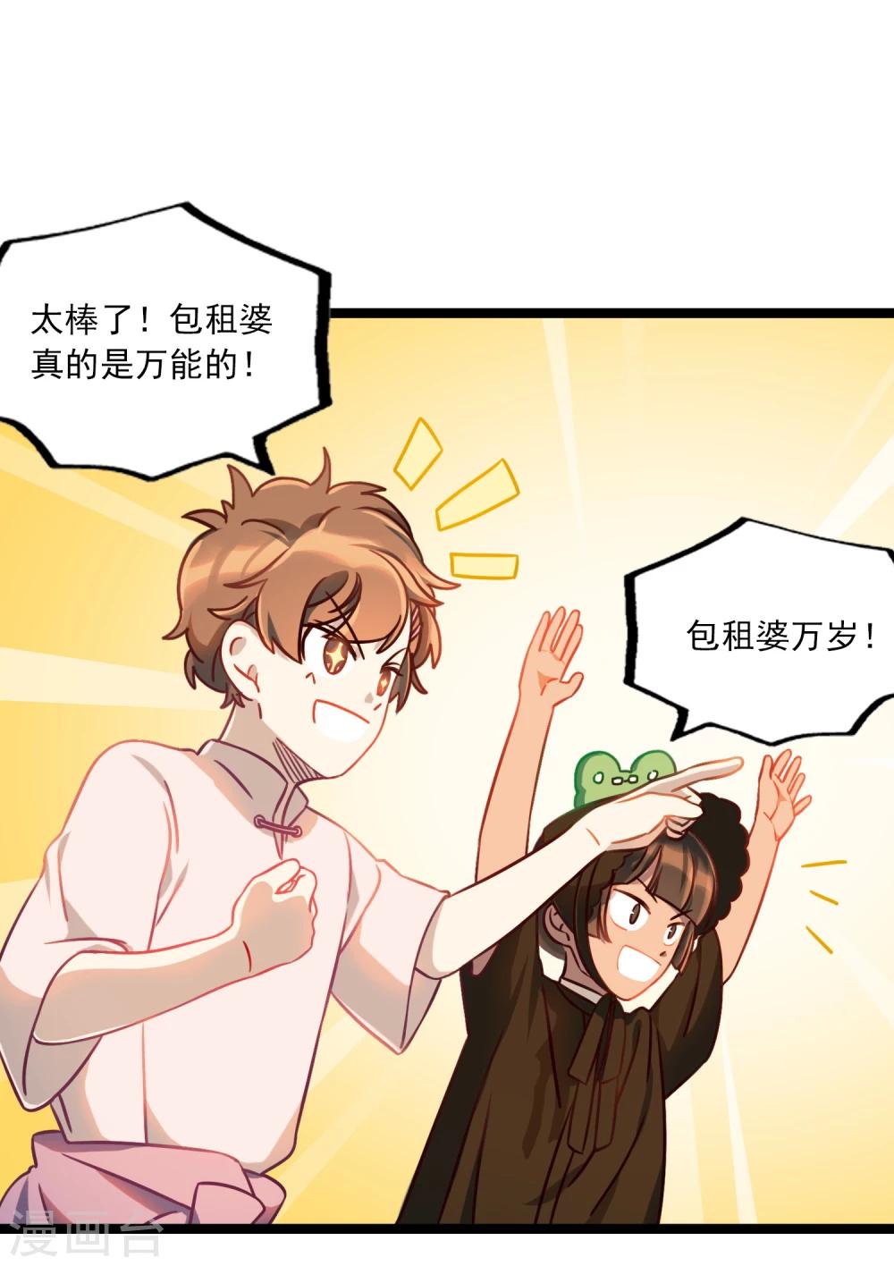 第35话 汽车里的阴影-第38话