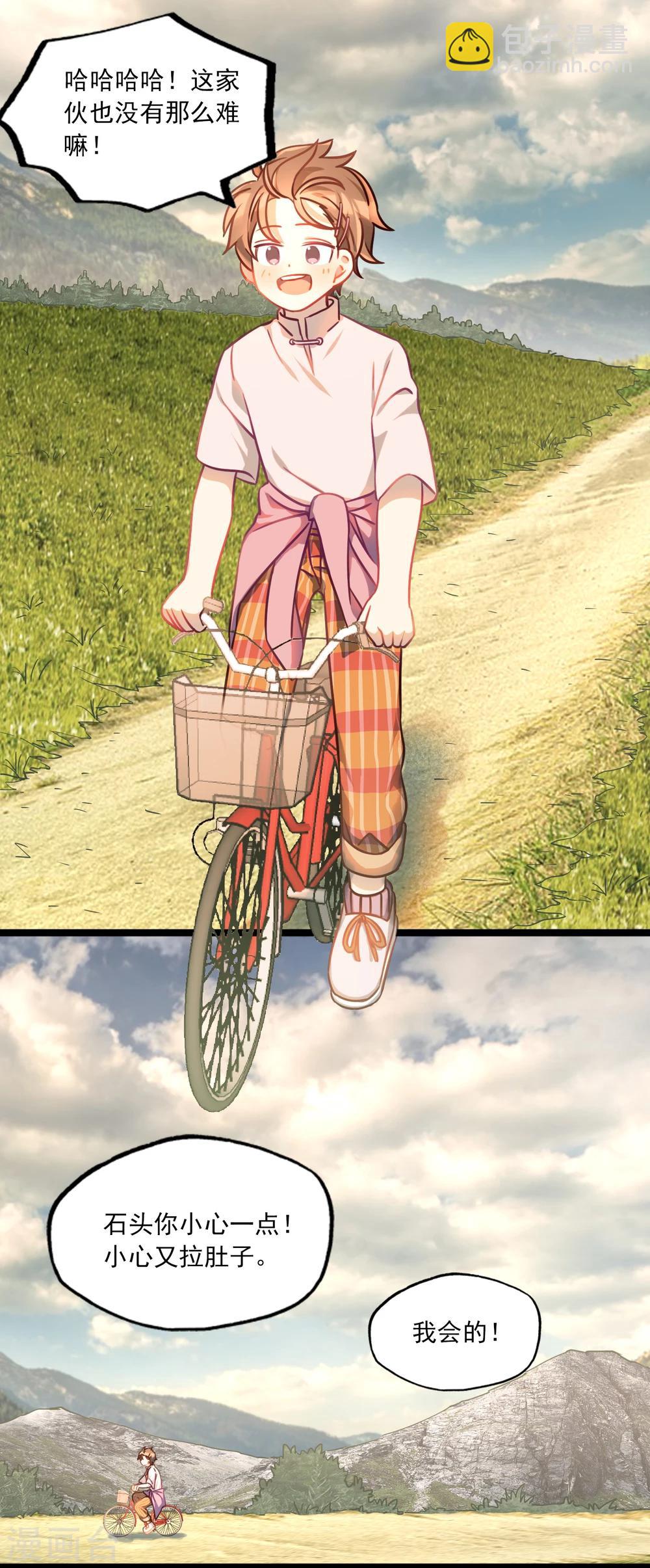 第35话 汽车里的阴影-第38话