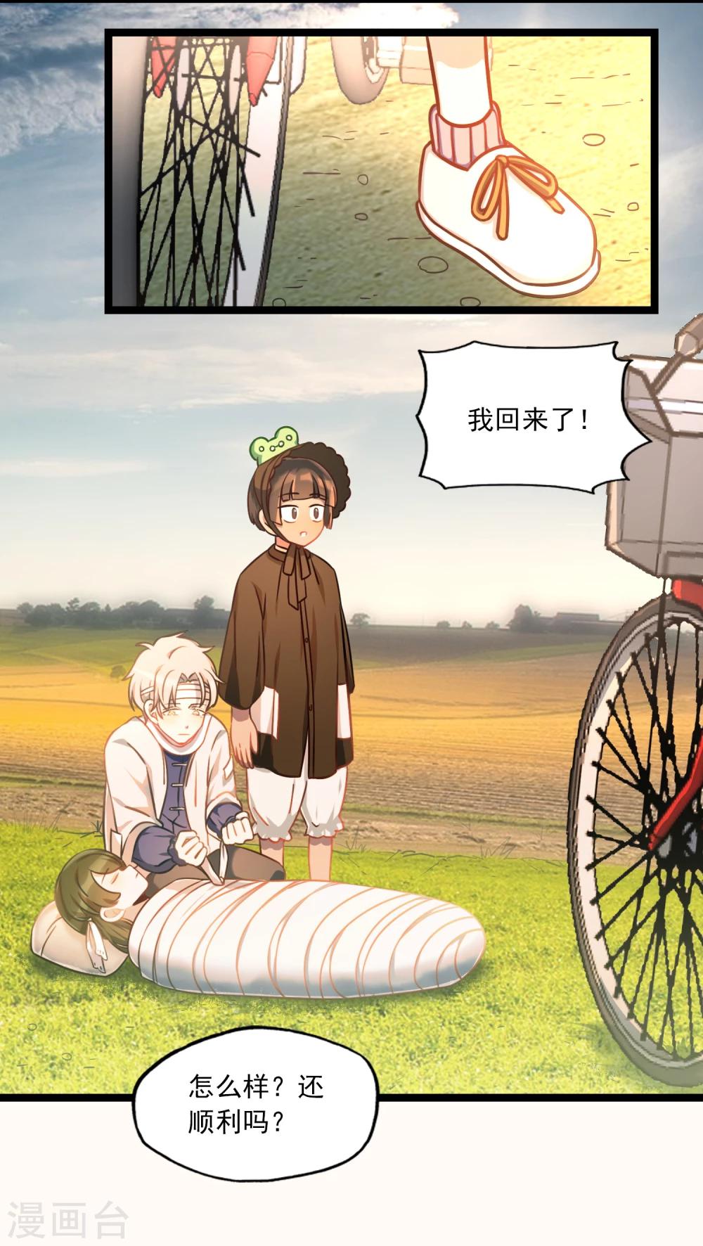 第35话 汽车里的阴影-第38话