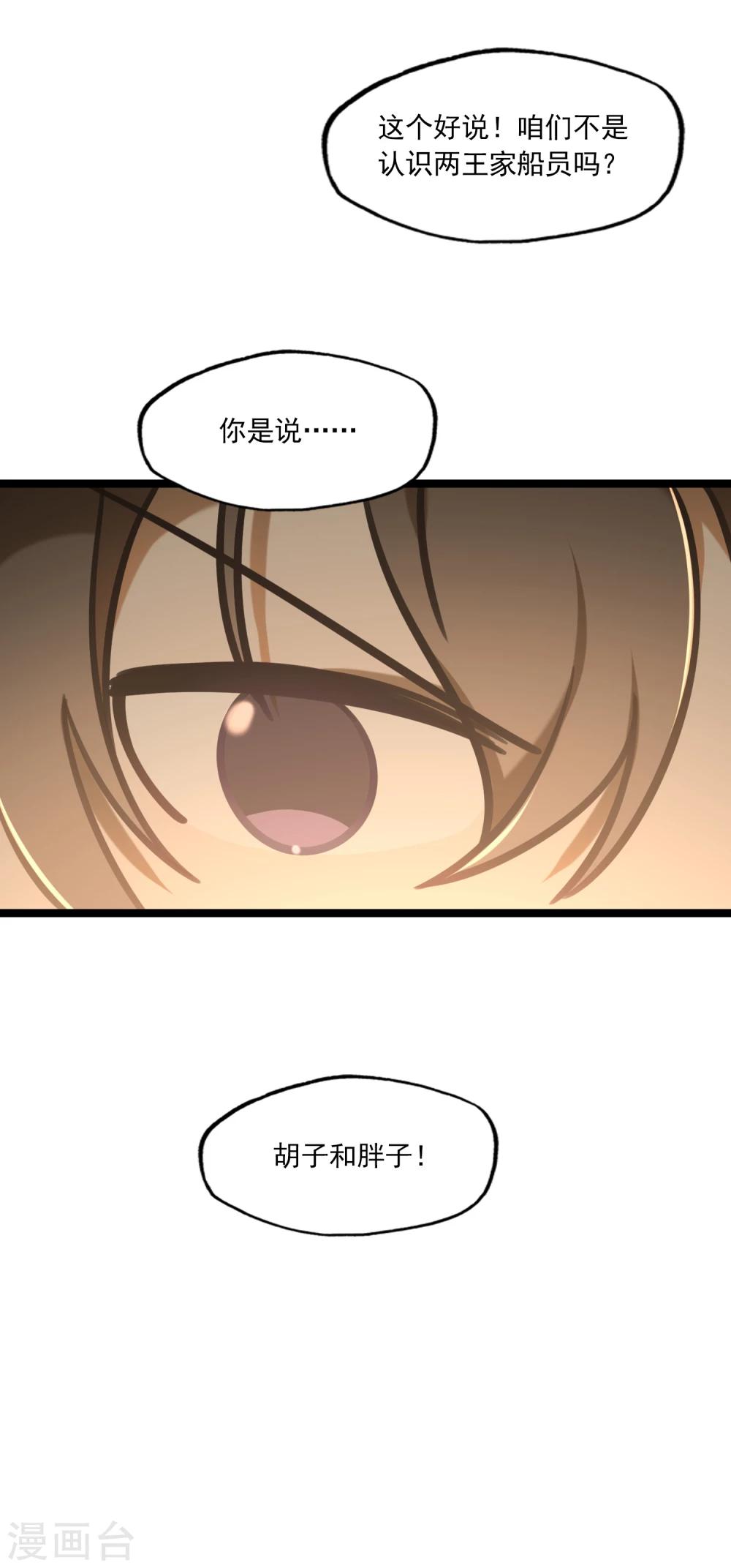 第37话 跨洋计划-第40话