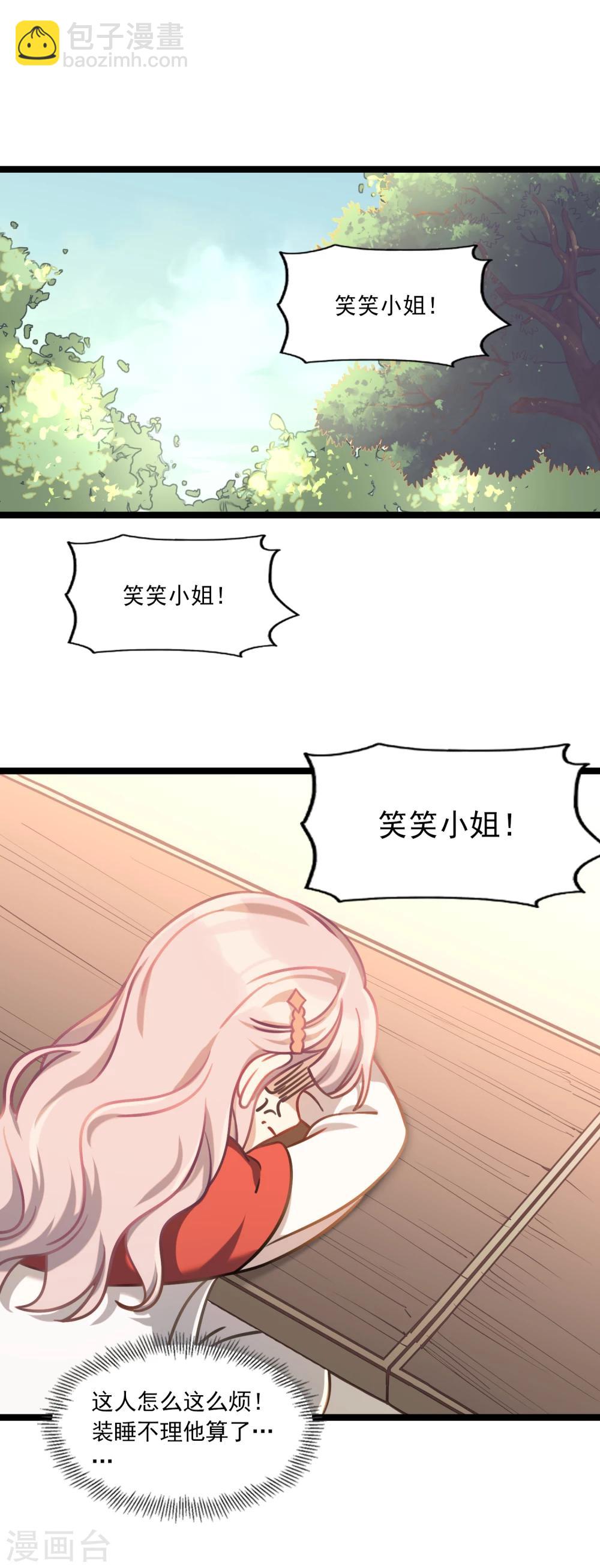 第37话 跨洋计划-第40话
