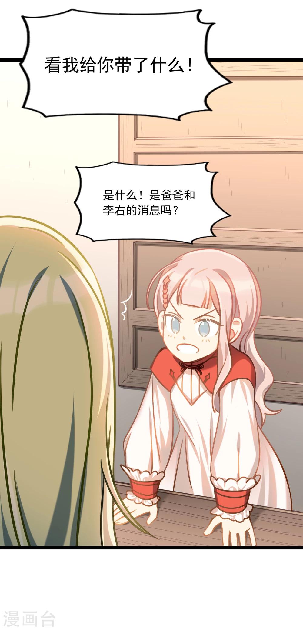 第37话 跨洋计划-第40话