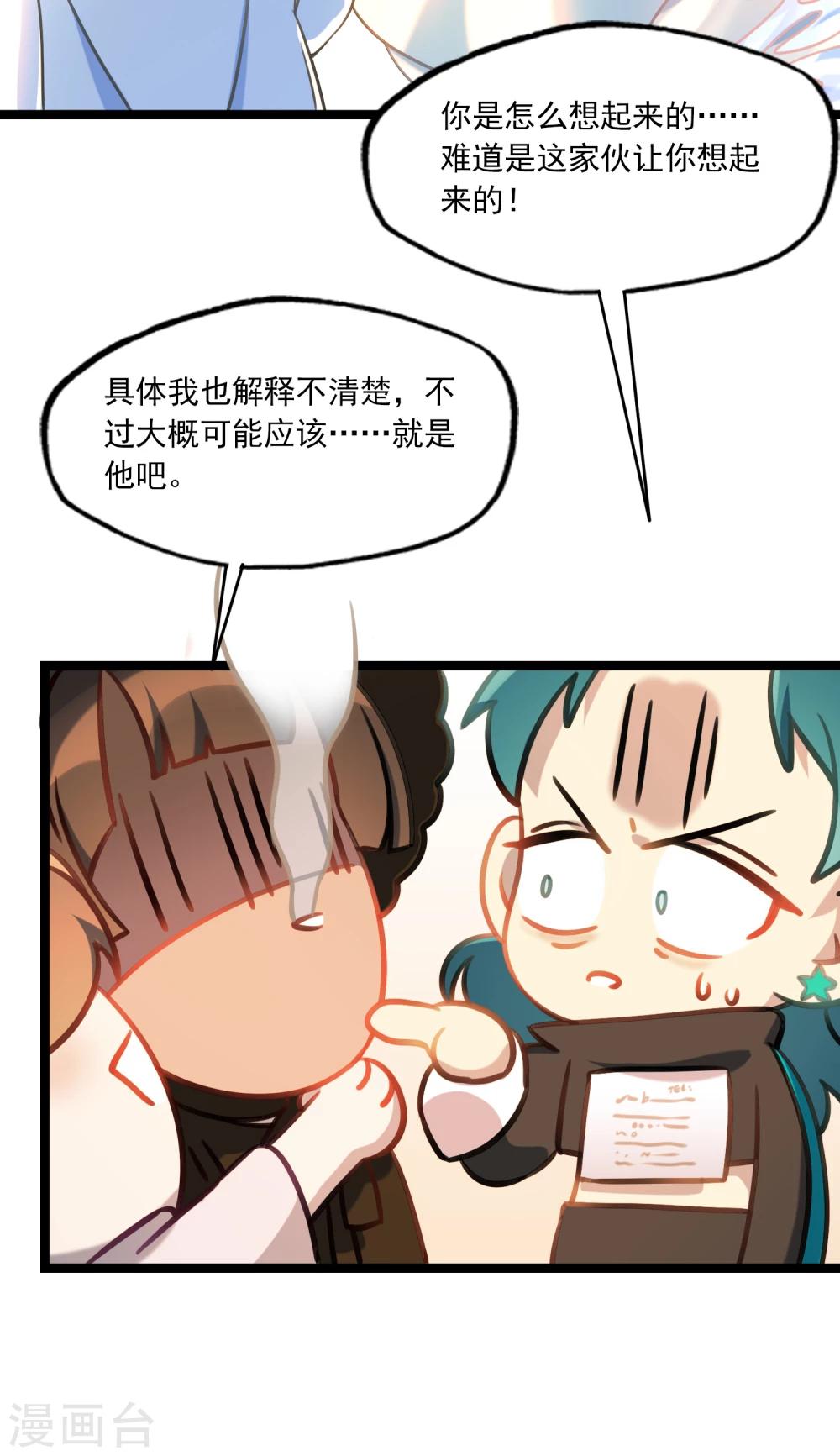 第37话 跨洋计划-第40话