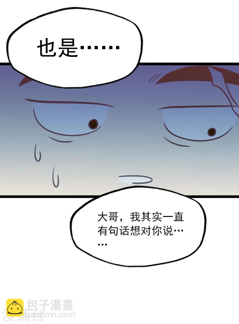 第39话 红裤子-第42话