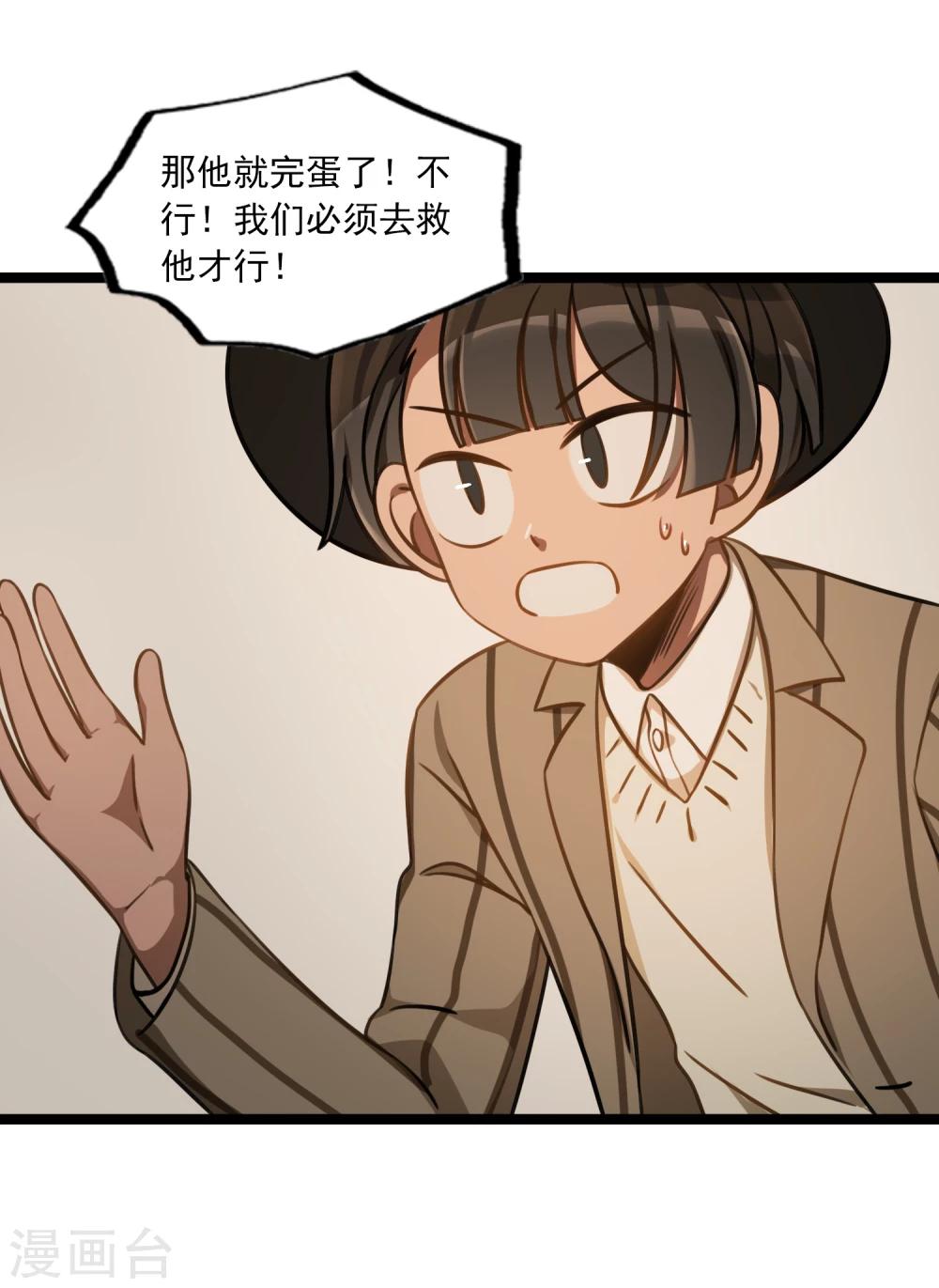第41话 古董风云-第44话