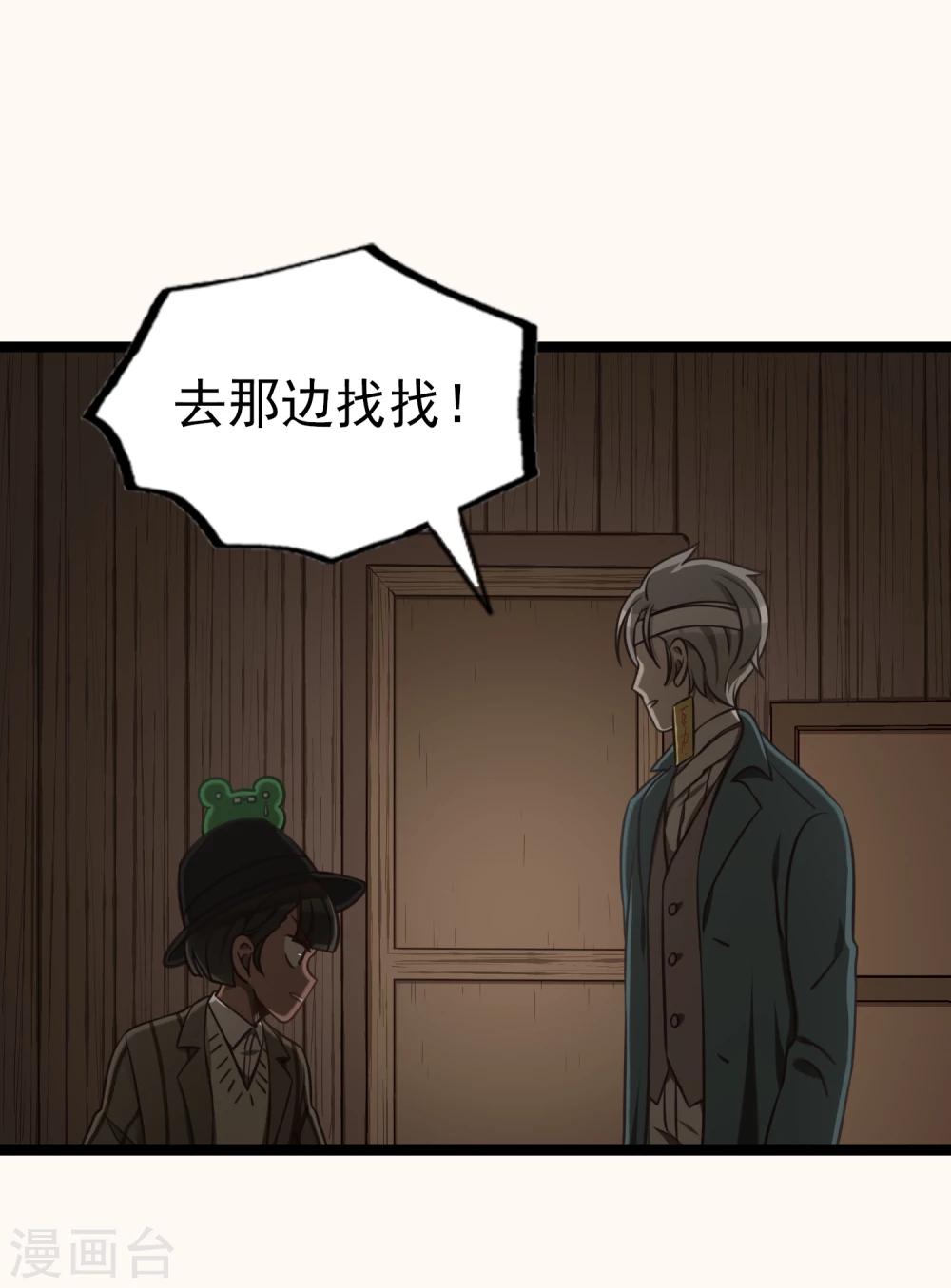 第41话 古董风云-第44话