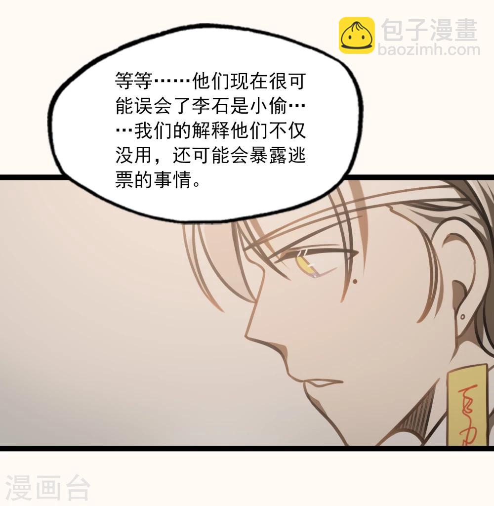 第41话 古董风云-第44话