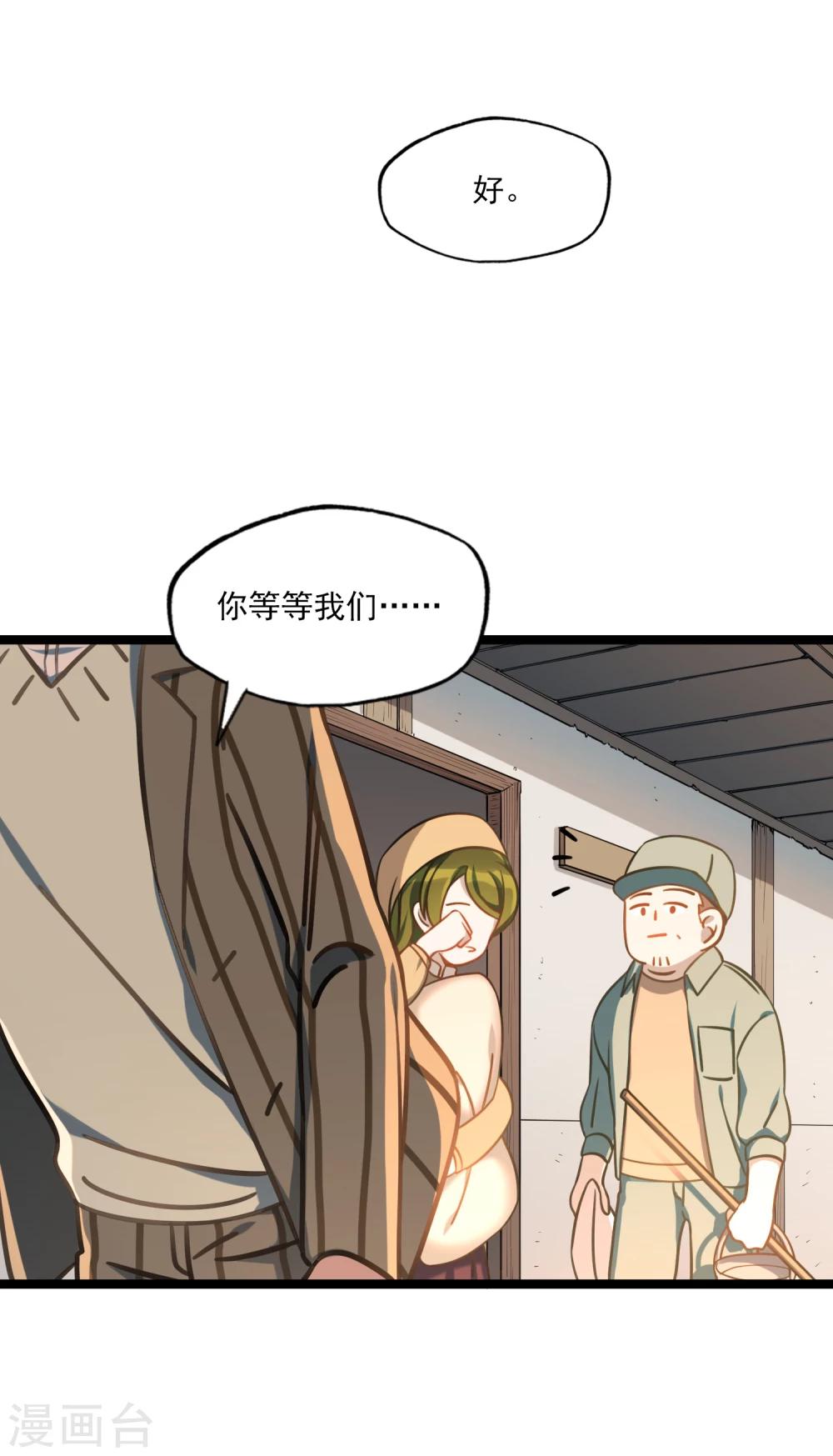 第41话 古董风云-第44话