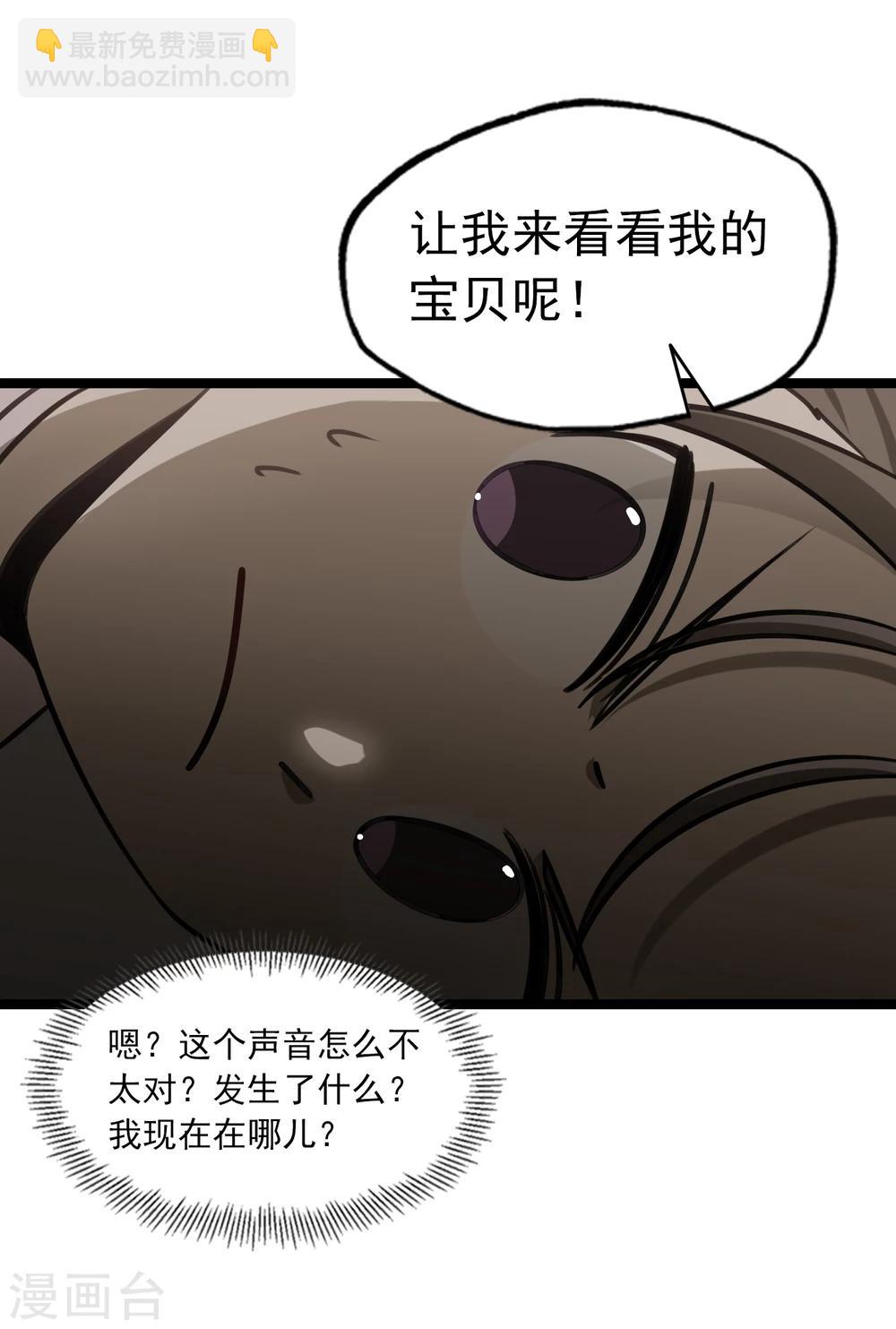 第41话 古董风云-第44话