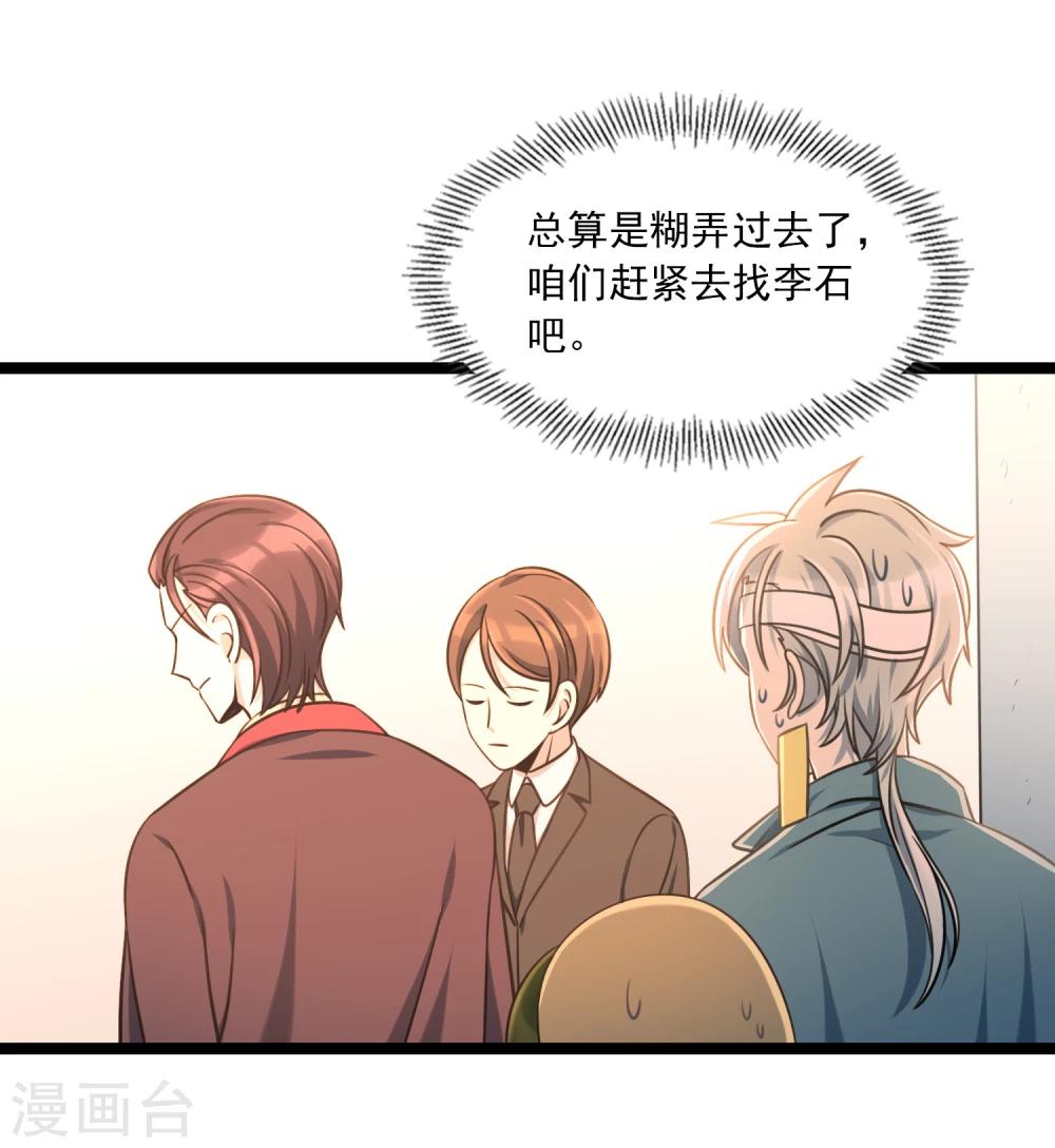 第41话 古董风云-第44话