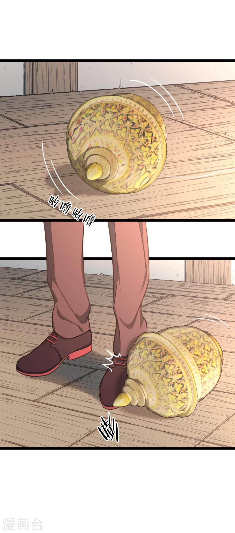 第41话 古董风云-第44话