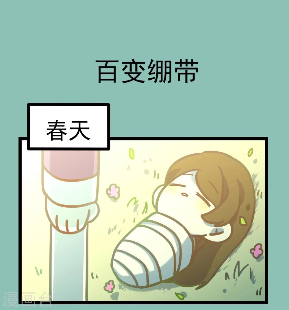 第41话 古董风云-第44话